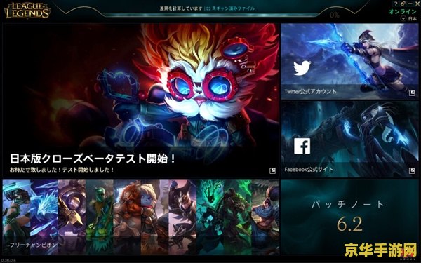 英雄联盟日服有没有日本人