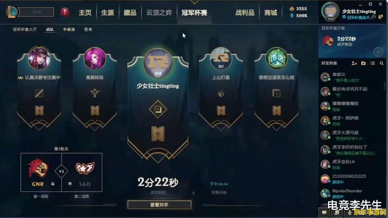 英雄联盟新赛季各战队人员