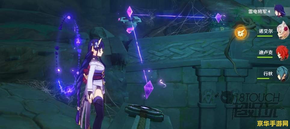 原神知比山地下继电石解密