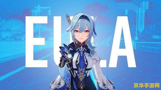 原神优菈特殊料理