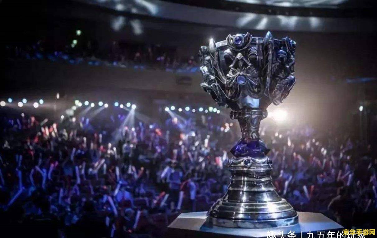 英雄联盟全球总决赛有几个国家