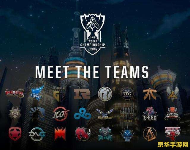 英雄联盟全球总决赛有几个国家