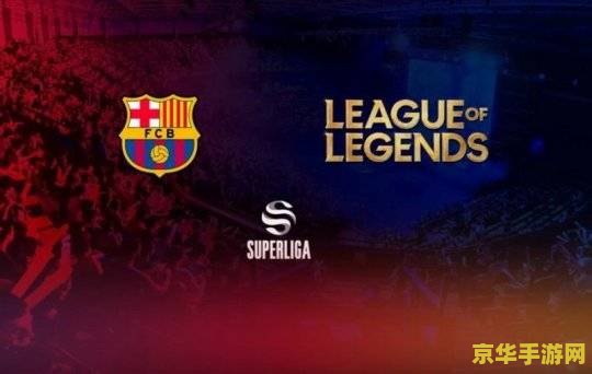 西班牙英雄联盟