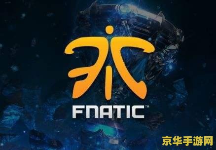 英雄联盟瑞典战队