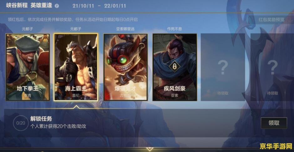 英雄联盟手游多久s7赛季结束