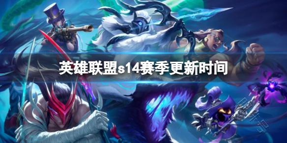 手机英雄联盟新赛季