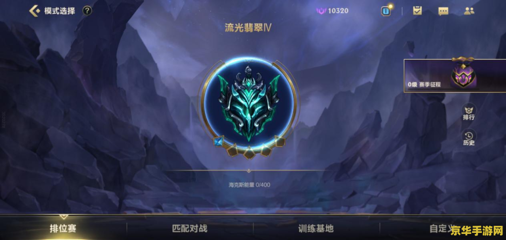 手机英雄联盟新赛季