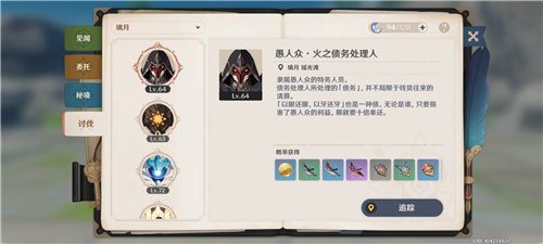 原神冷鲜肉多长时间刷新