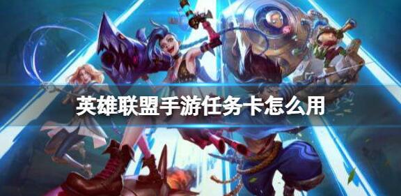 英雄联盟手游已经有的英雄