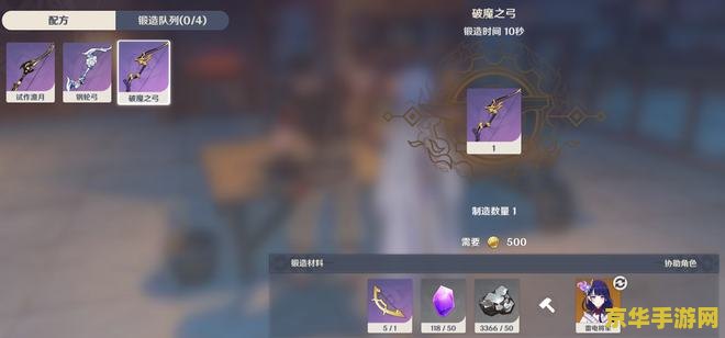 原神一共多少锻造武器