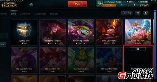 英雄联盟日服终极皮肤