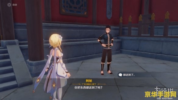 原神暂留此影任务怎么过