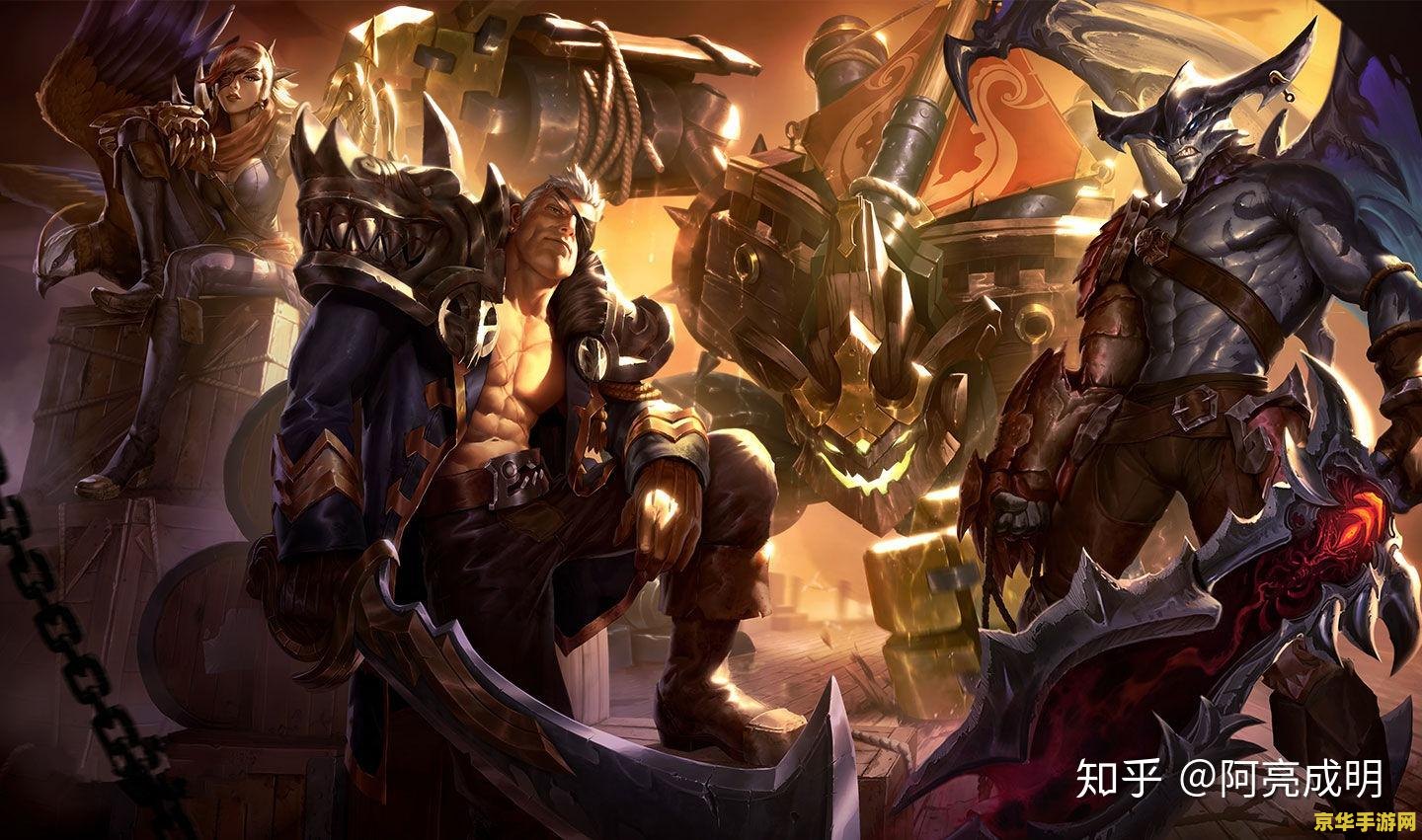 英雄联盟比较好的皮肤