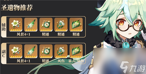 原神堆什么属性