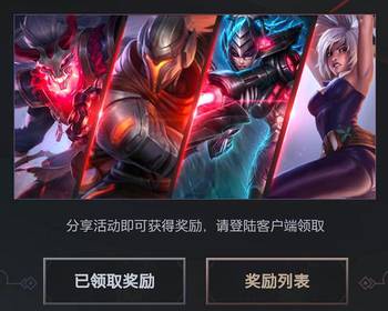 英雄联盟能送皮肤嘛