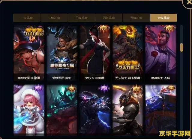 英雄联盟能送皮肤嘛