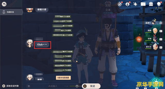 原神如何联机打关卡