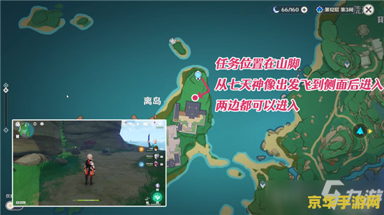 原神丝织之愿任务沿脚印追踪