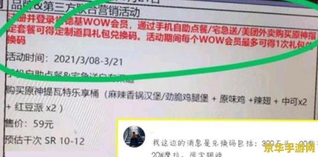 原神联动套餐兑换码有什么