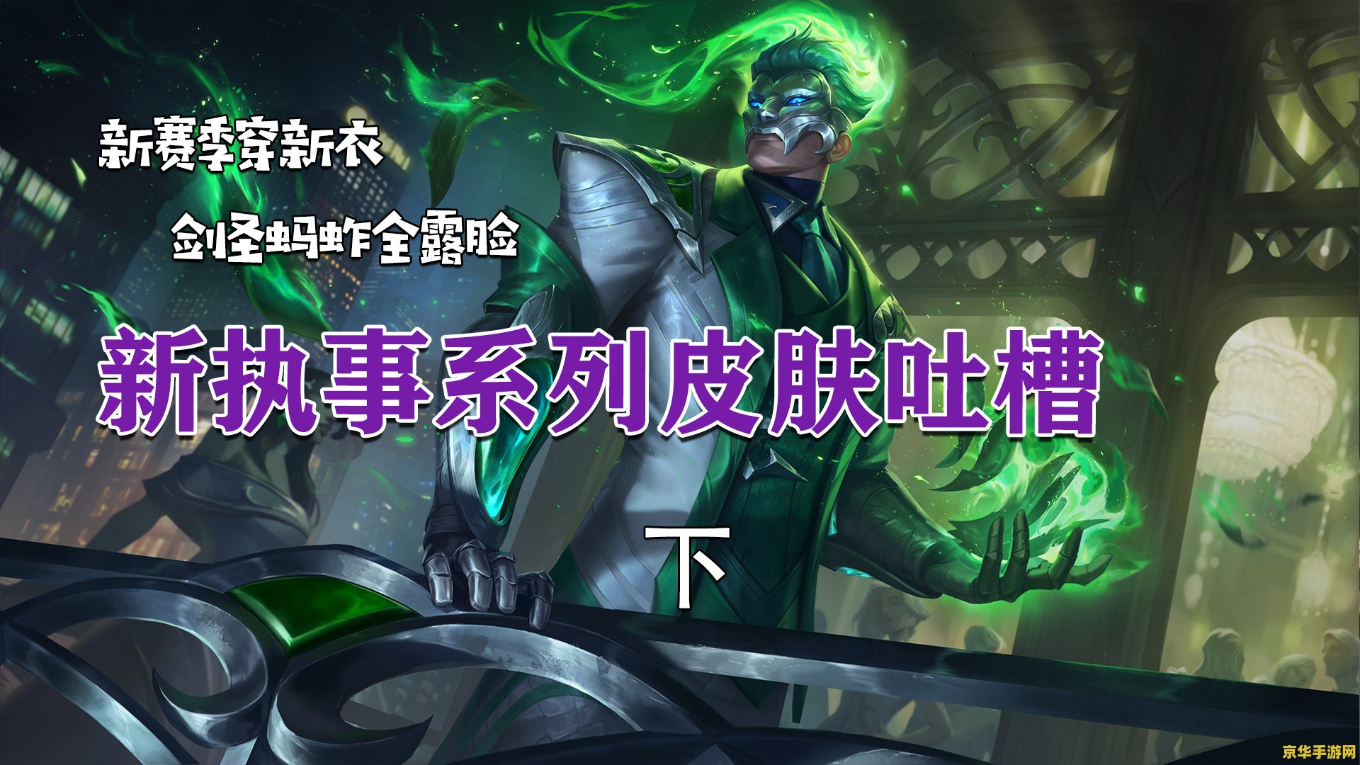 英雄联盟s12终极皮肤