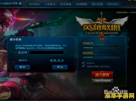 英雄联盟买号怎么换绑