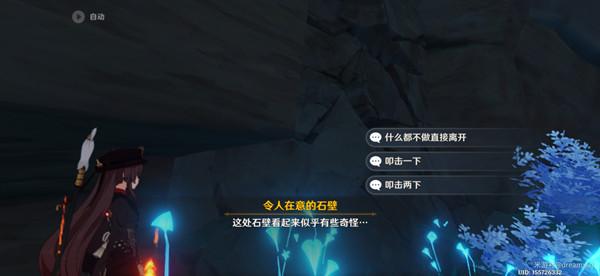 原神叩击石壁几下