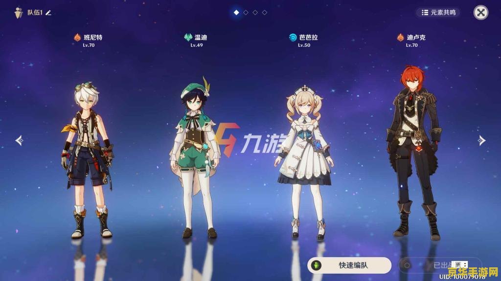 原神芭芭拉培养攻略