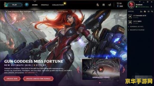 英雄联盟2019终极皮肤