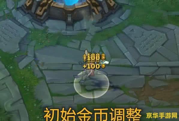 英雄联盟初始金币有多少