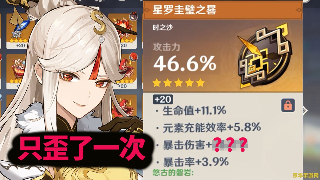 原神一共有多少岩