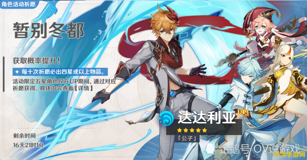 原神20年什么时候公测