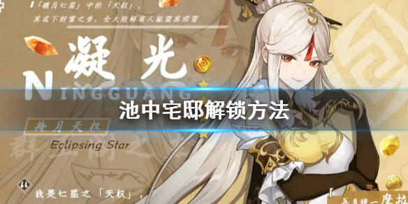 原神雷樱枝条怎么获得 原神雷樱枝条怎么获得