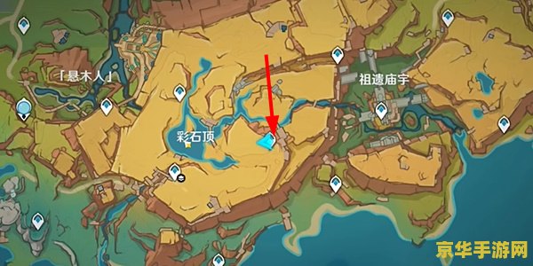 原神最后一次镇石