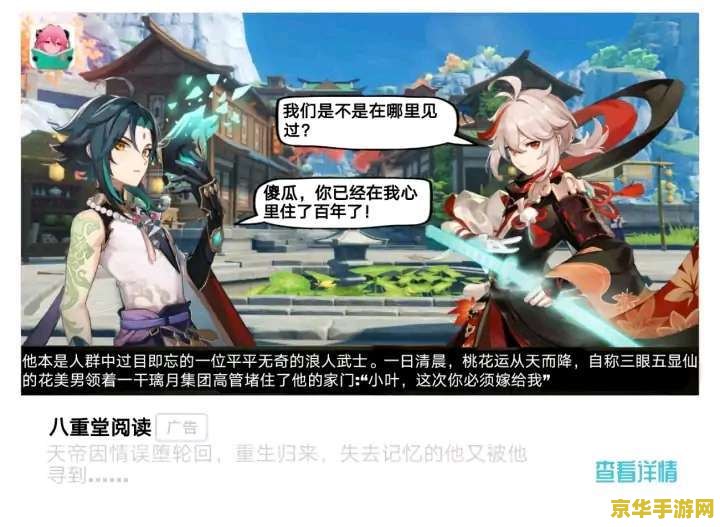 原神改名要什么