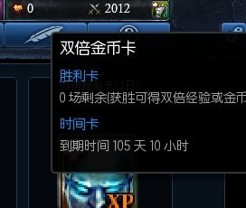 英雄联盟有金币吗