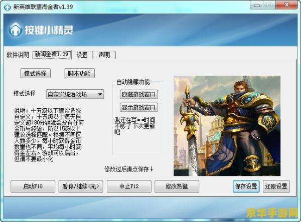 英雄联盟有没有金币脚本