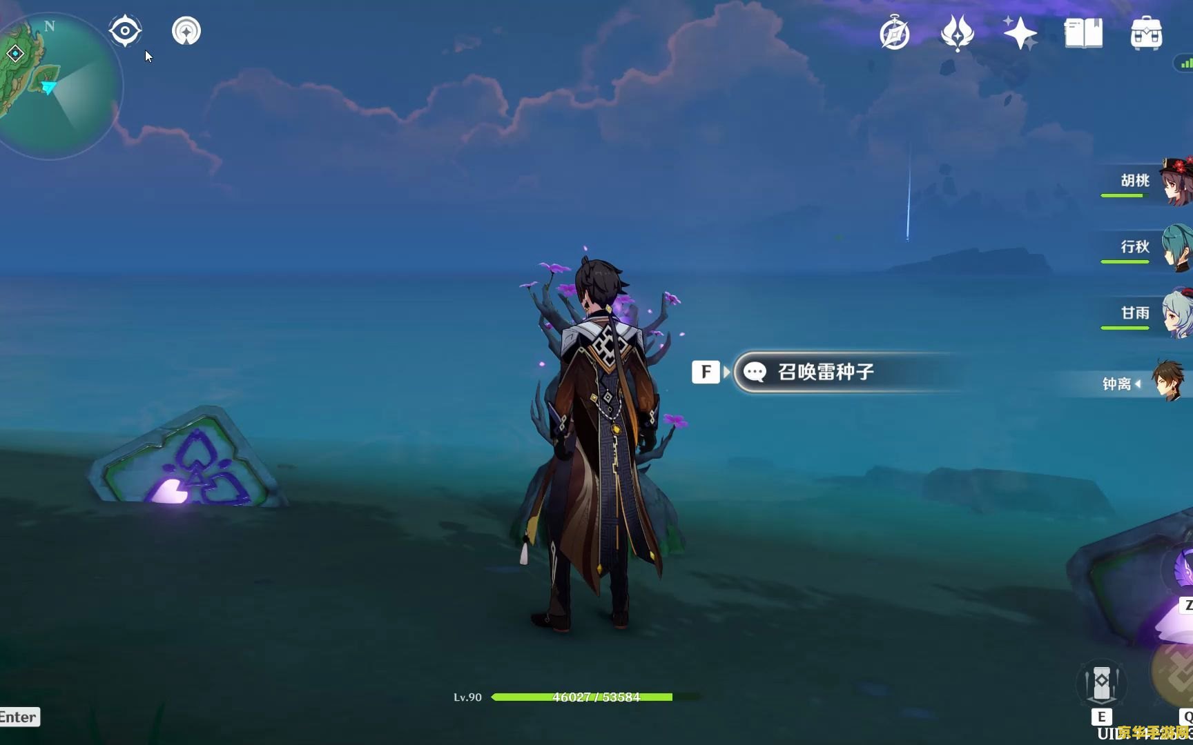 原神踏鞴砂蓝色结界