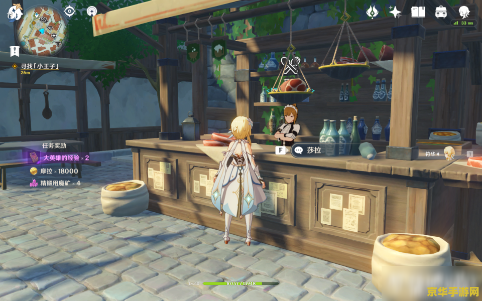 原神胡萝卜菜谱 原神胡萝卜菜谱