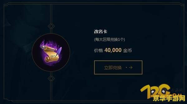 英雄联盟的金币有什么用
