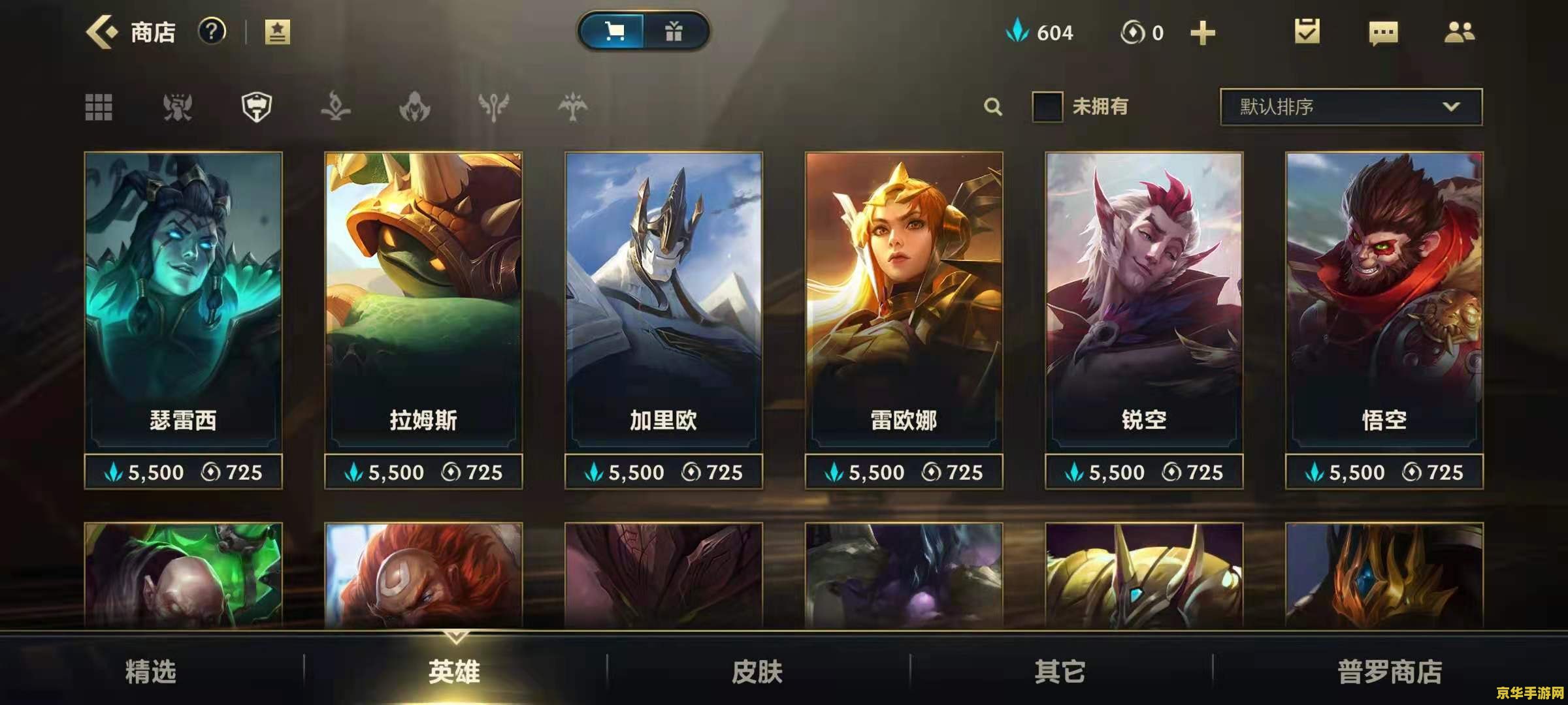 英雄联盟新手解锁