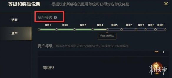 英雄联盟账号等级解锁