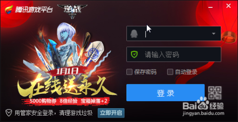 英雄联盟电脑金币如何使用