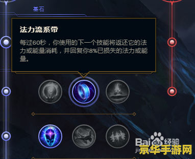 英雄联盟冰女符文选择