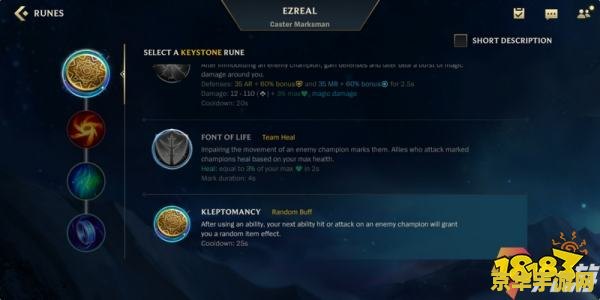 英雄联盟手游冰天赋