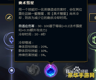 英雄联盟s11冰女天赋