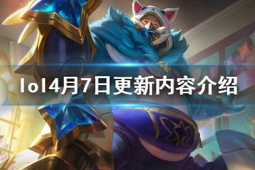 英雄联盟7月新赛季结束时间