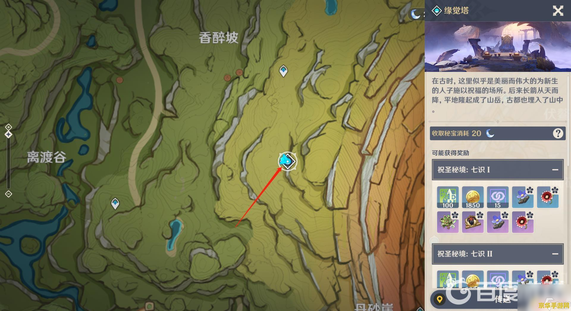 原神神里寒冬套在哪 原神神里寒冬套在哪