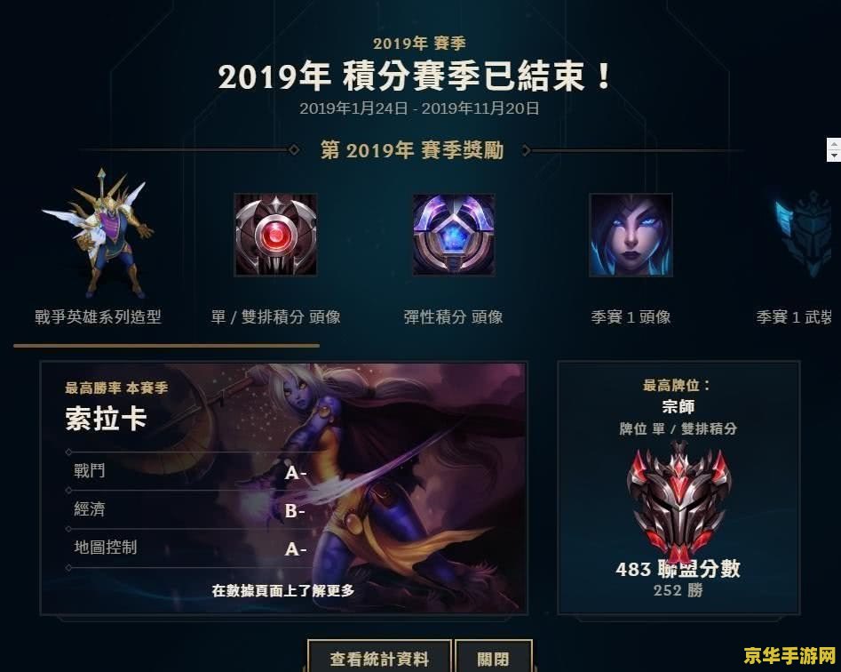 英雄联盟s9赛季奖励怎么领取