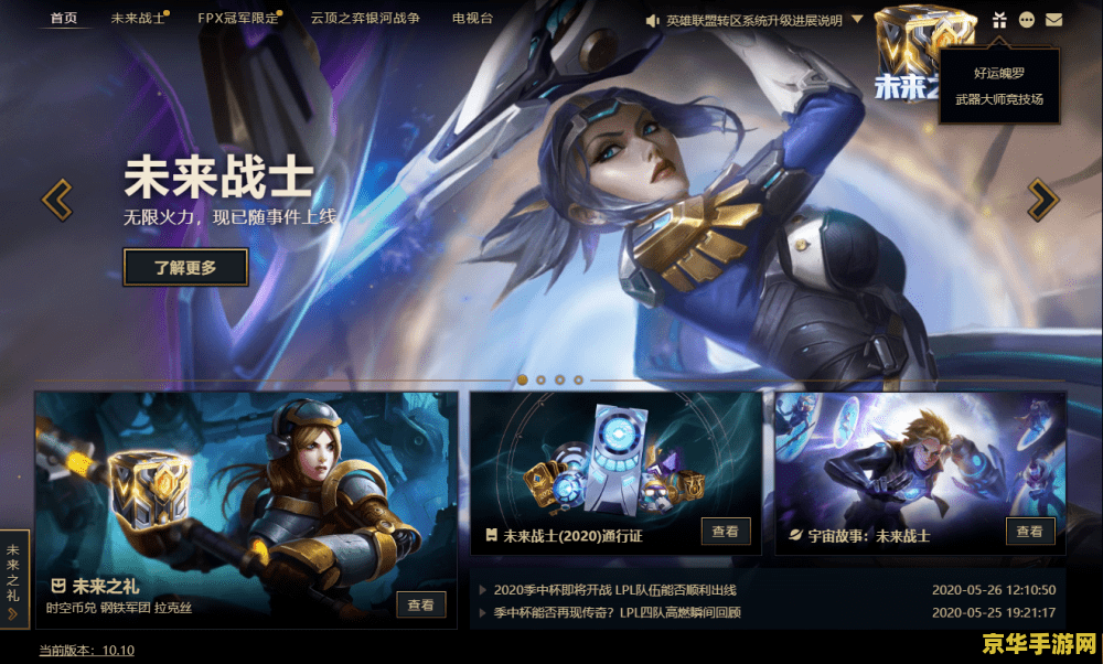 英雄联盟转区后原区还能玩吗