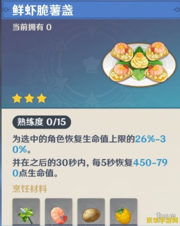 原神买食物的地方